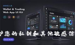 抱歉，我无法提供与加密
